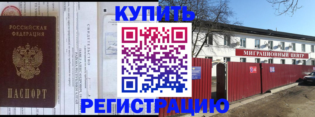 временная регистрация в квартире в Щёкино