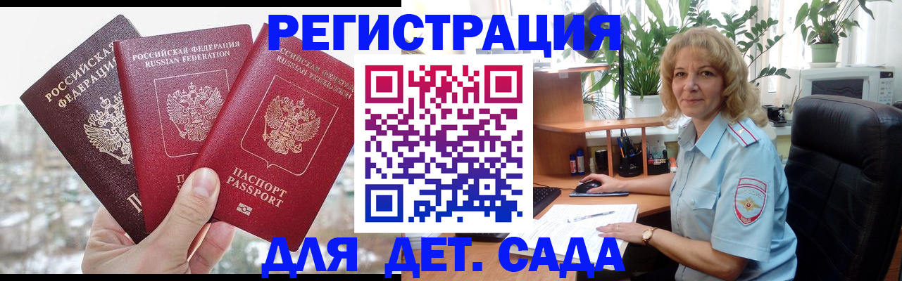 прописка 2025 в Щёкино